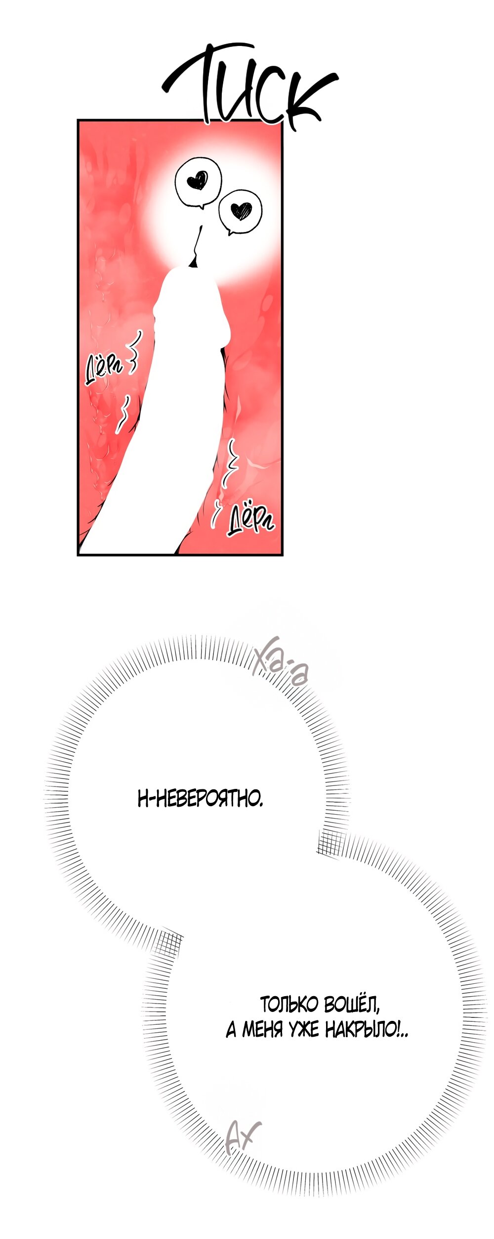 Манга Абсолютный порог - Глава 75 Страница 12