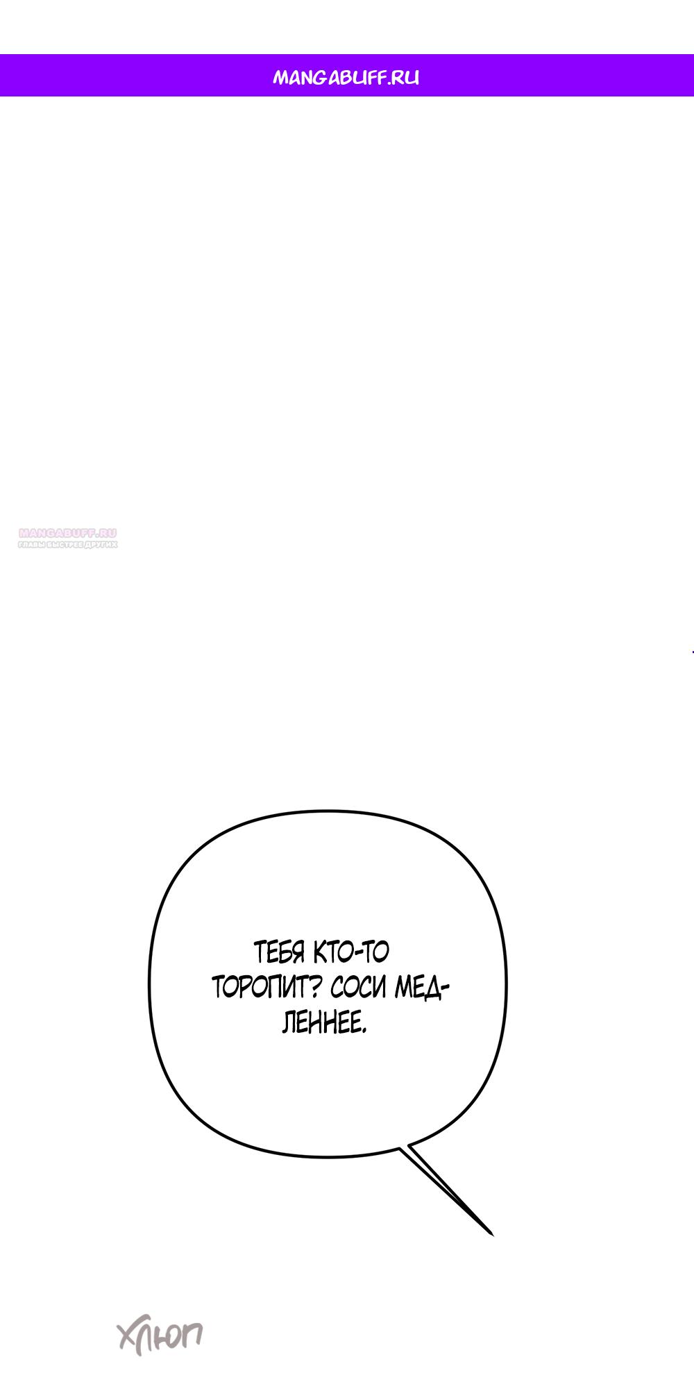 Манга Абсолютный порог - Глава 75 Страница 1