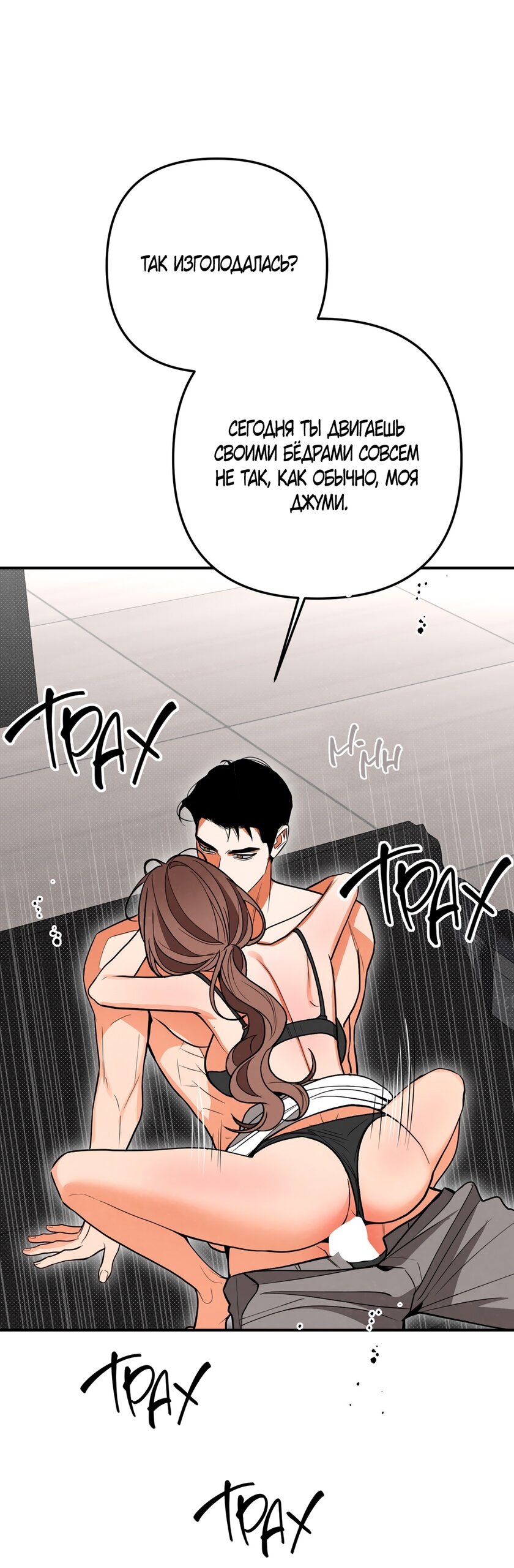 Манга Абсолютный порог - Глава 75 Страница 21