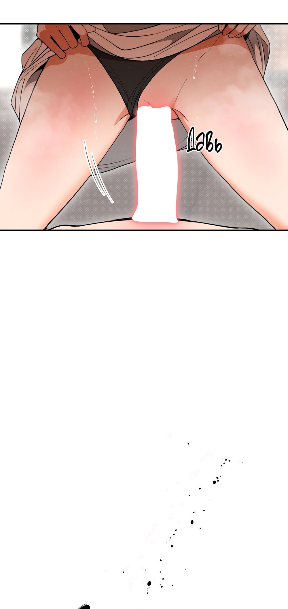 Манга Абсолютный порог - Глава 75 Страница 9