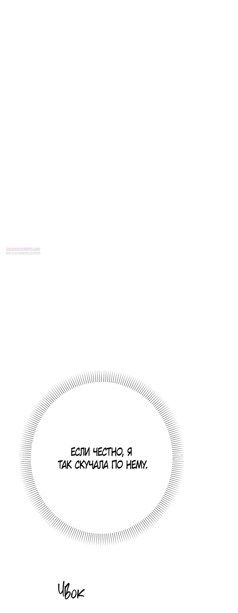 Манга Абсолютный порог - Глава 75 Страница 26