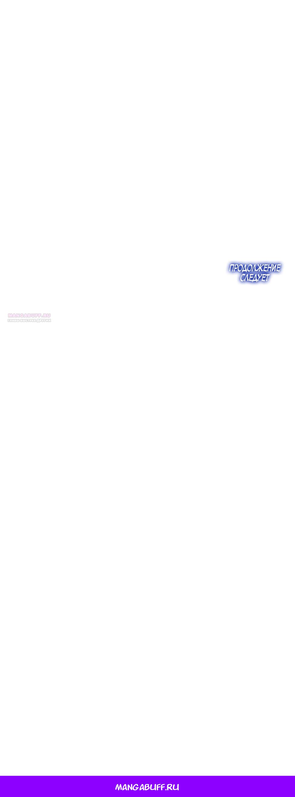 Манга Абсолютный порог - Глава 75 Страница 60