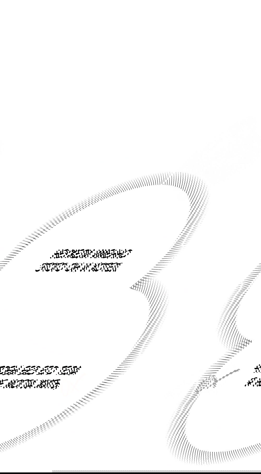 Манга Абсолютный порог - Глава 75 Страница 41