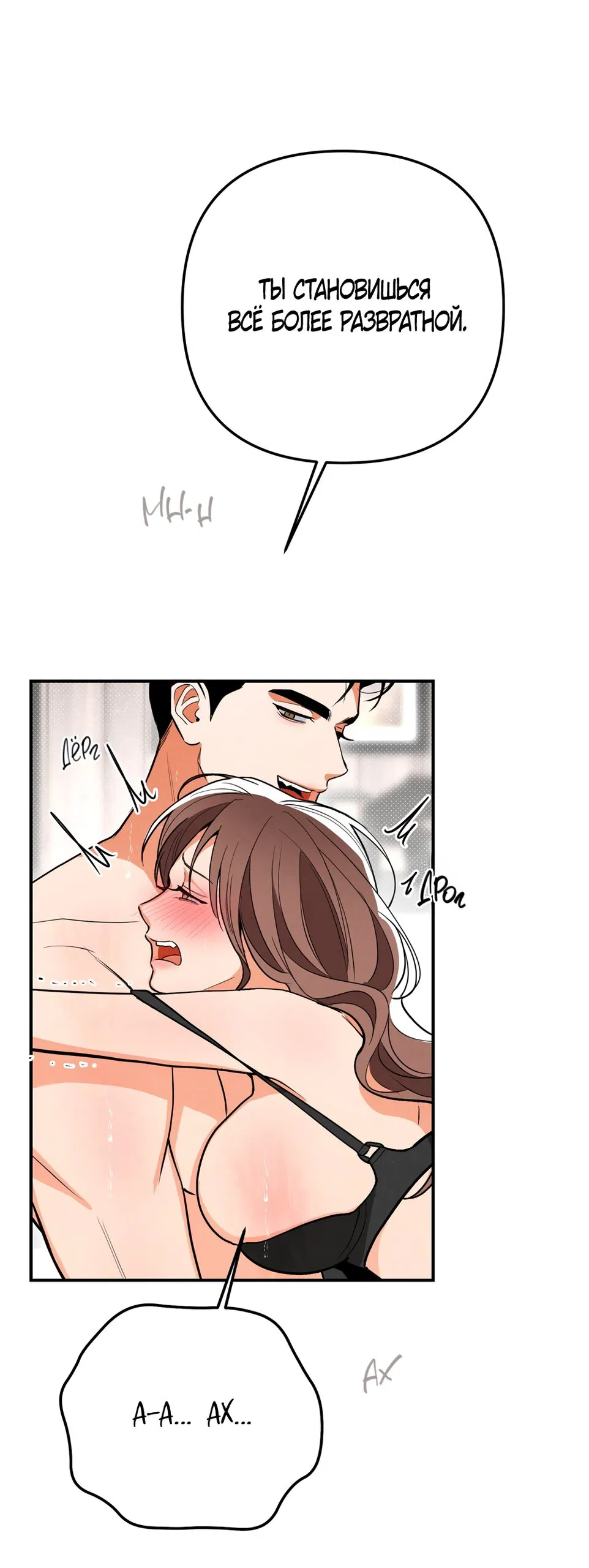 Манга Абсолютный порог - Глава 75 Страница 15