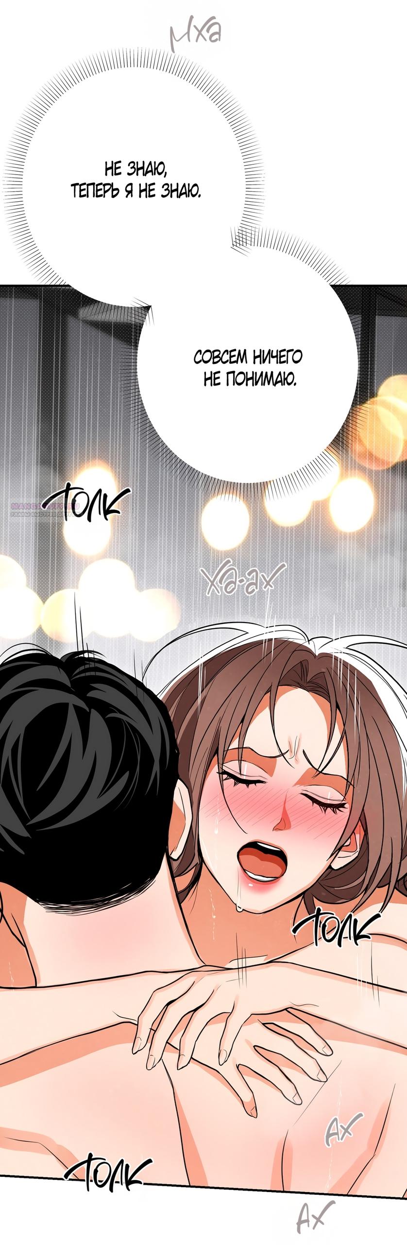 Манга Абсолютный порог - Глава 75 Страница 18