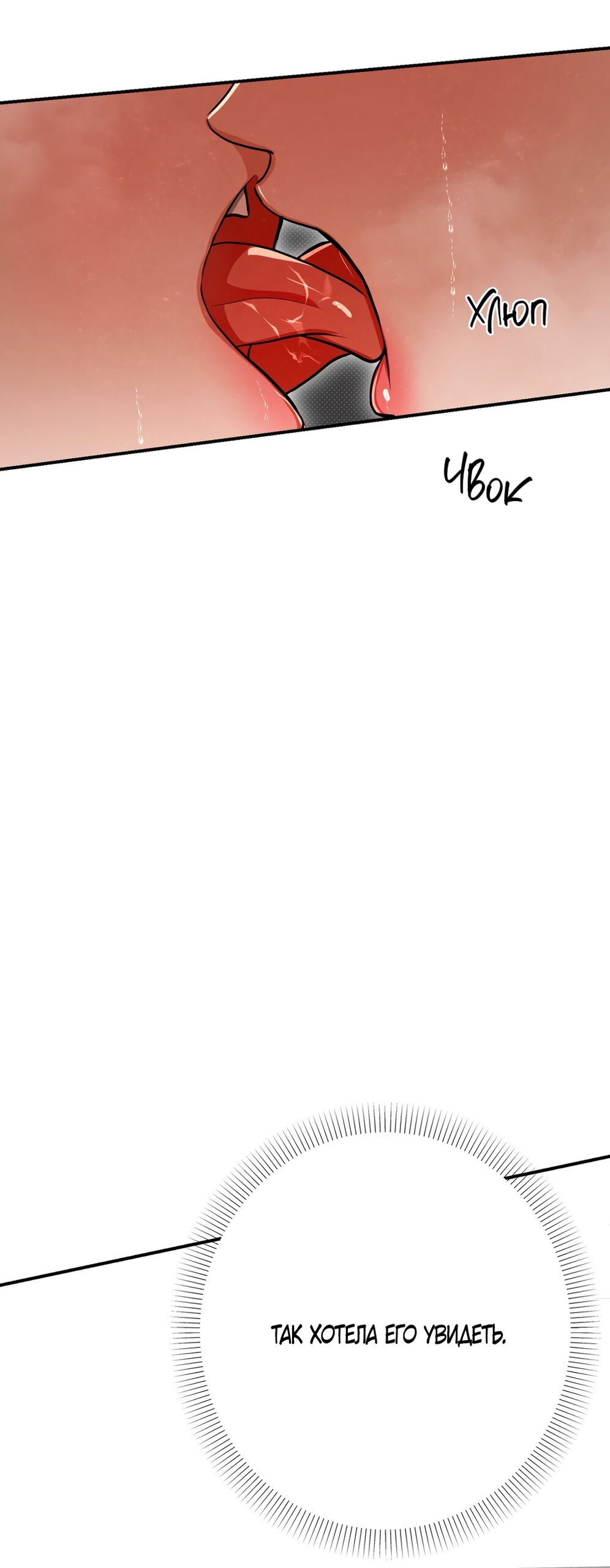 Манга Абсолютный порог - Глава 75 Страница 27