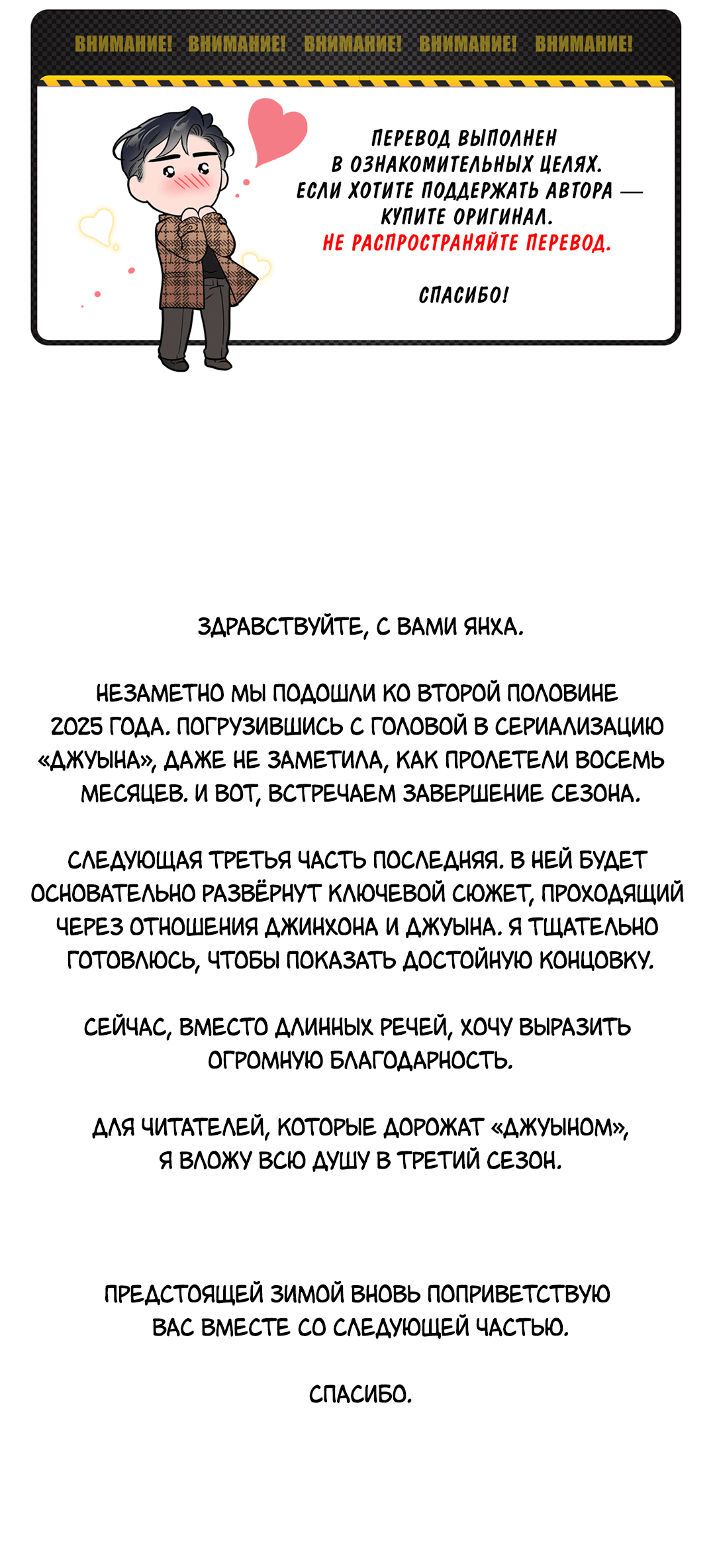 Манга Джуын - Глава 51.1 Страница 1