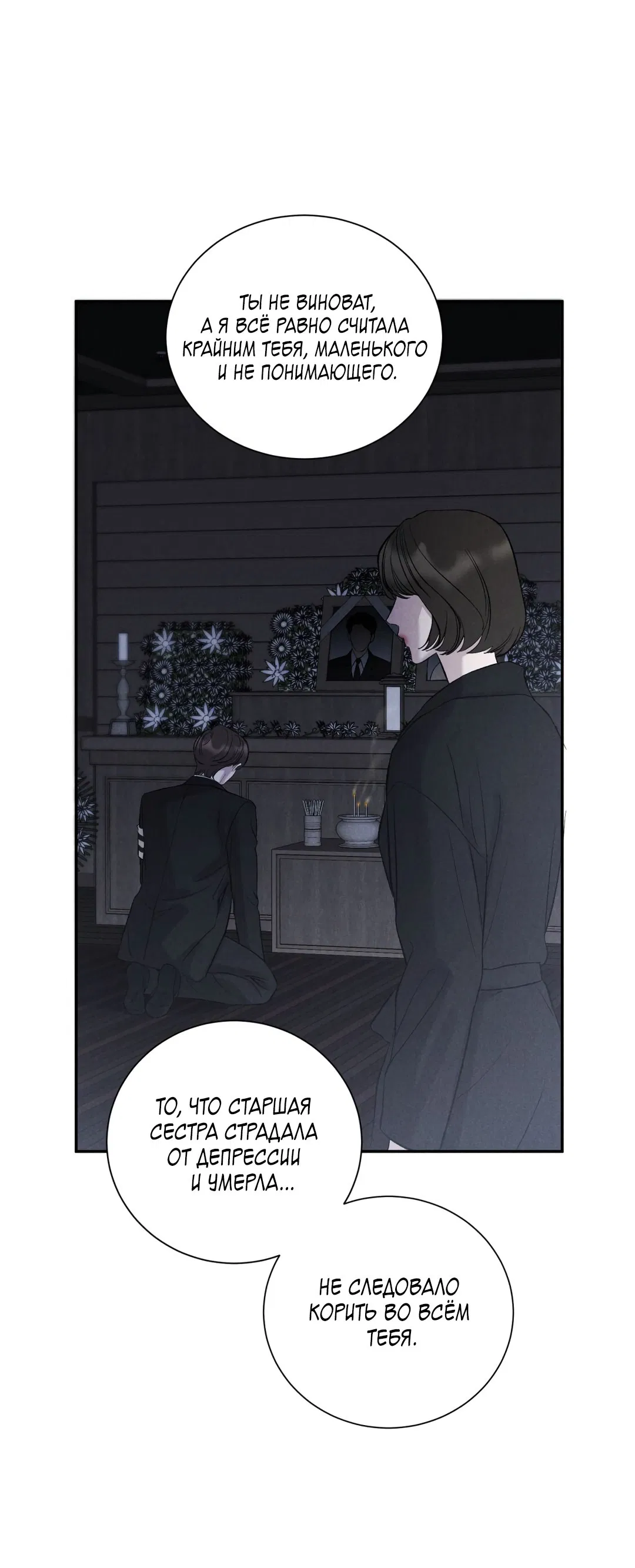 Манга Джуын - Глава 51 Страница 13