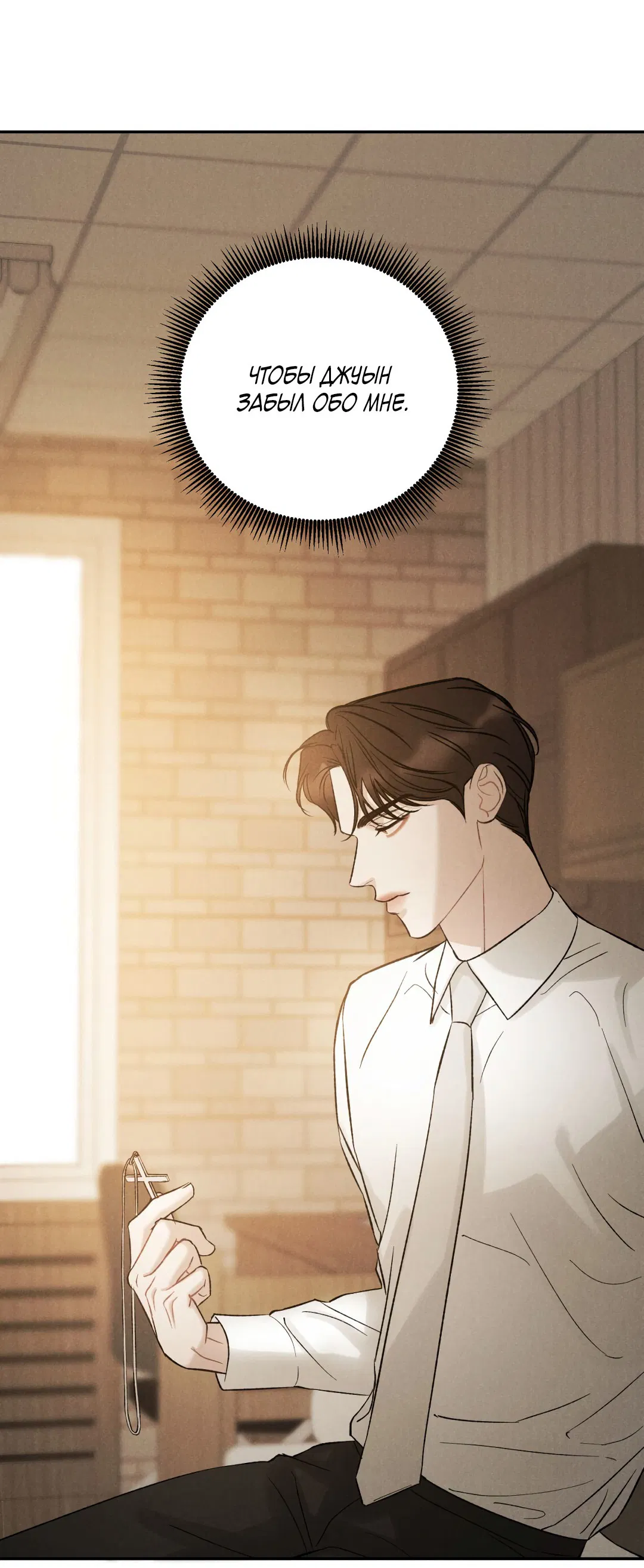 Манга Джуын - Глава 51 Страница 72