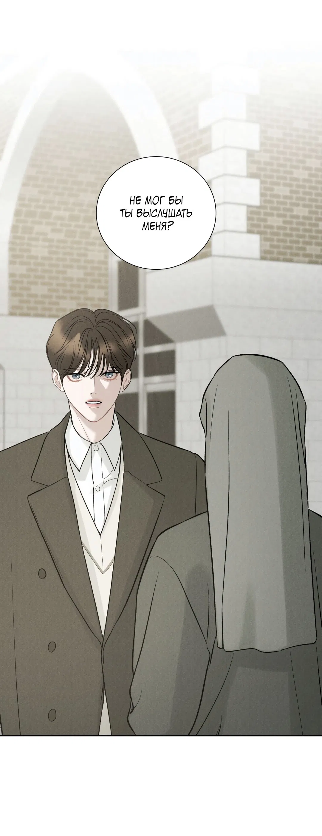 Манга Джуын - Глава 51 Страница 8