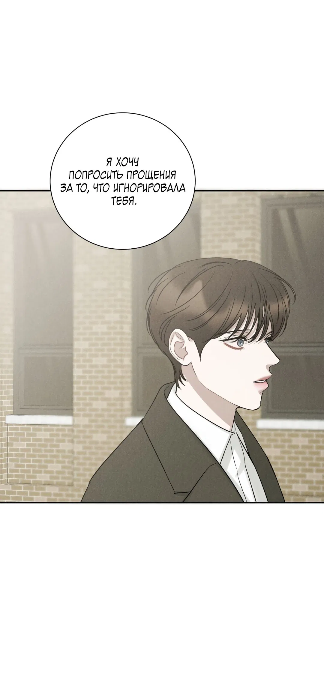 Манга Джуын - Глава 51 Страница 6