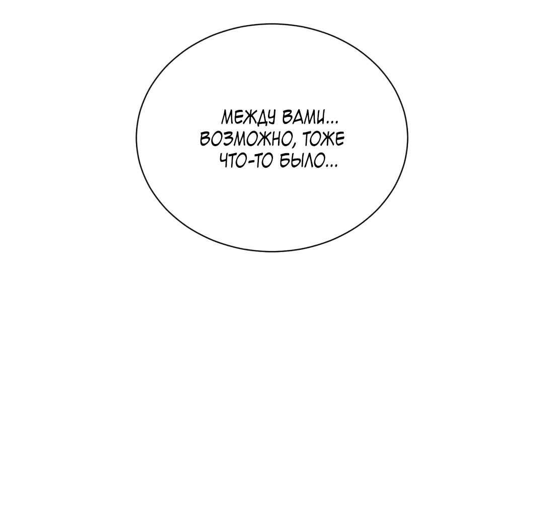 Манга Джуын - Глава 51 Страница 43