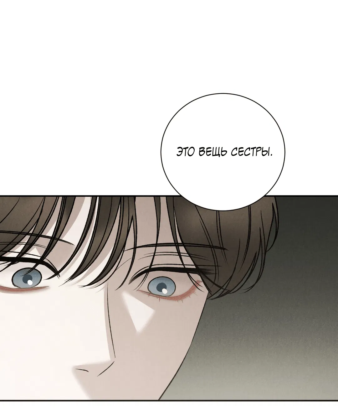 Манга Джуын - Глава 51 Страница 19