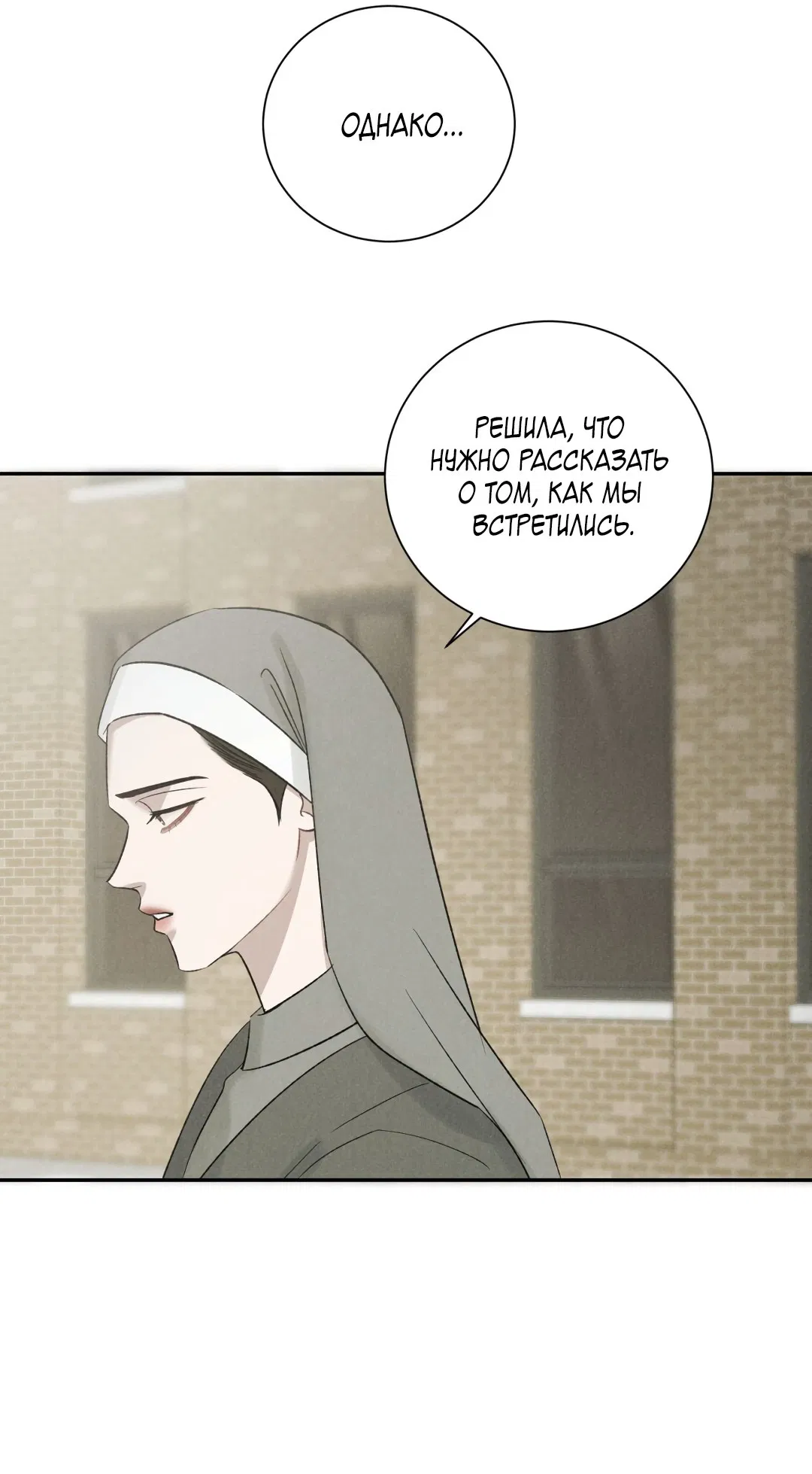 Манга Джуын - Глава 51 Страница 5