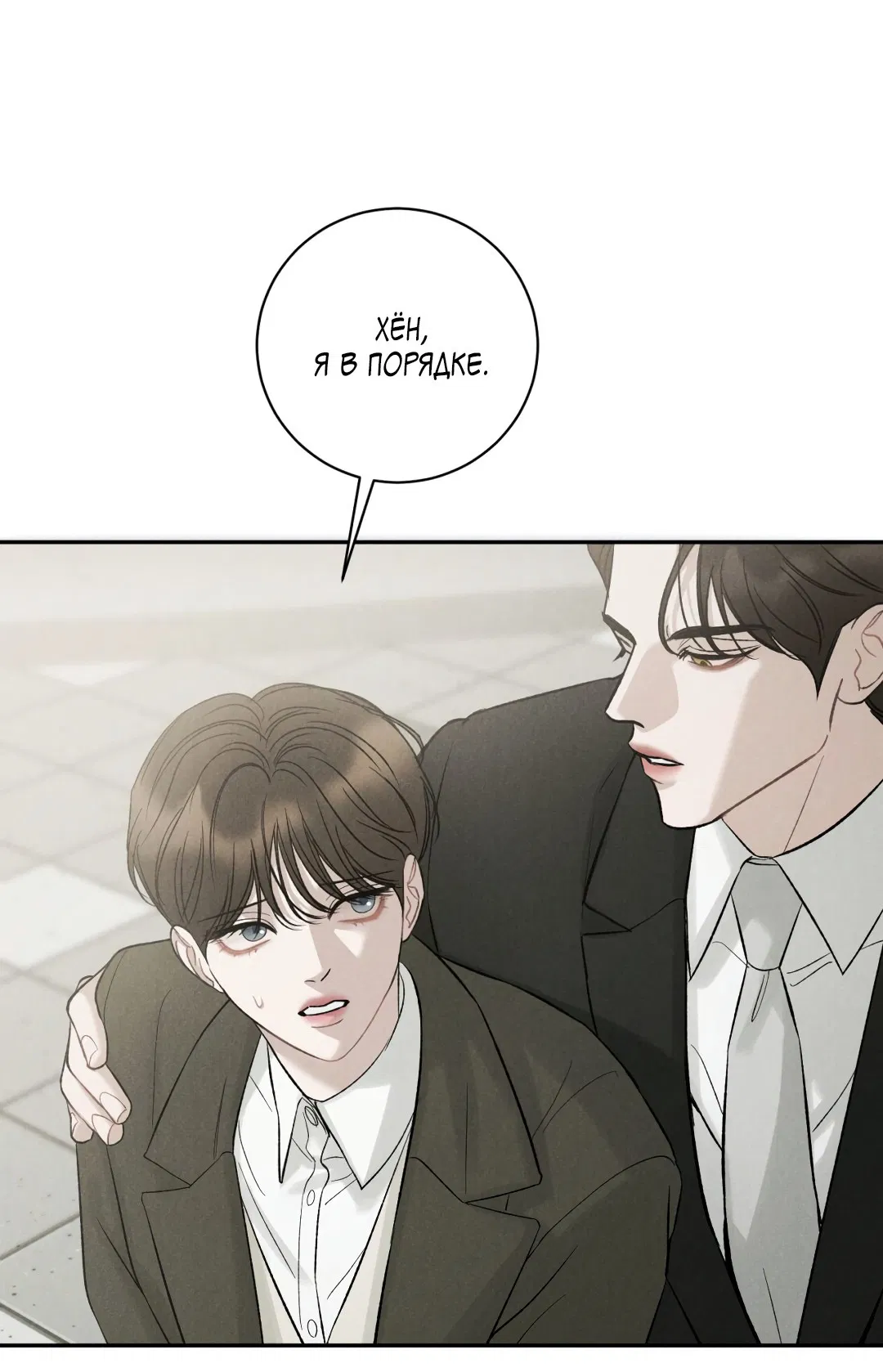 Манга Джуын - Глава 51 Страница 39