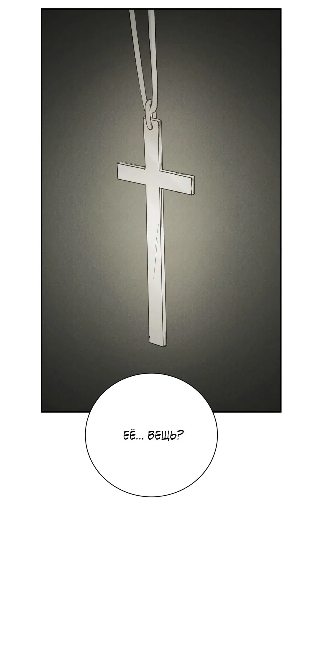 Манга Джуын - Глава 51 Страница 21