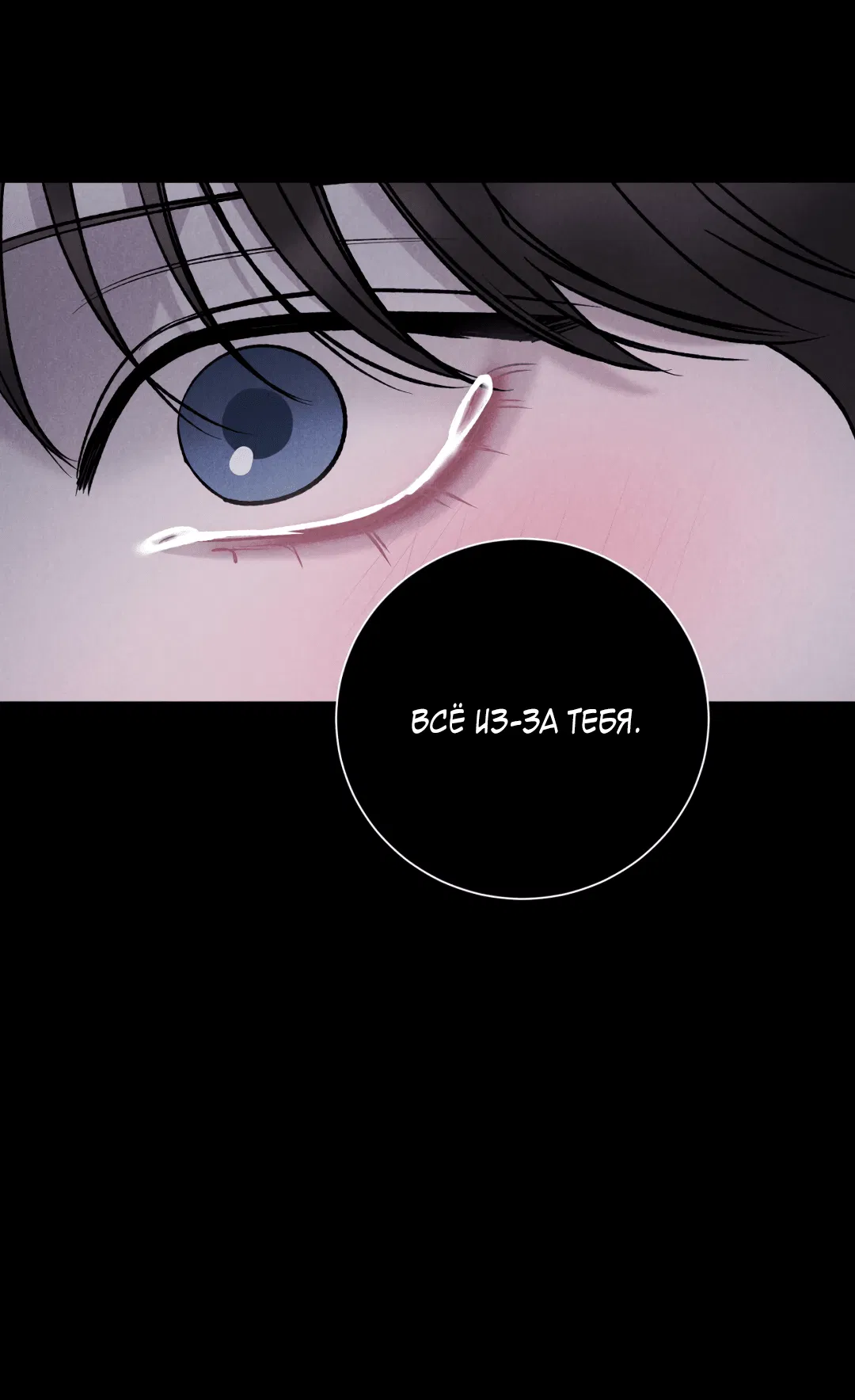 Манга Джуын - Глава 51 Страница 29