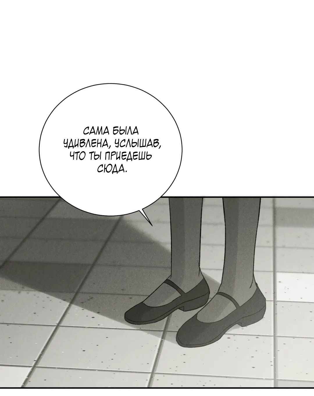 Манга Джуын - Глава 51 Страница 3