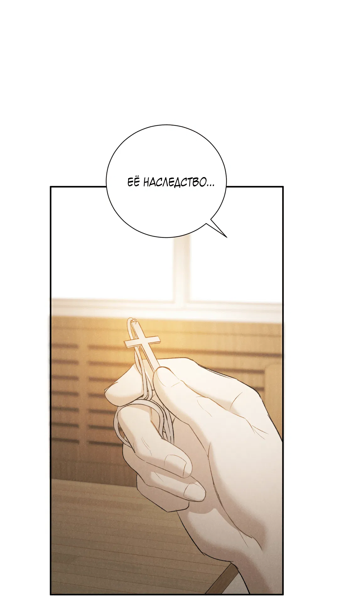 Манга Джуын - Глава 51 Страница 68