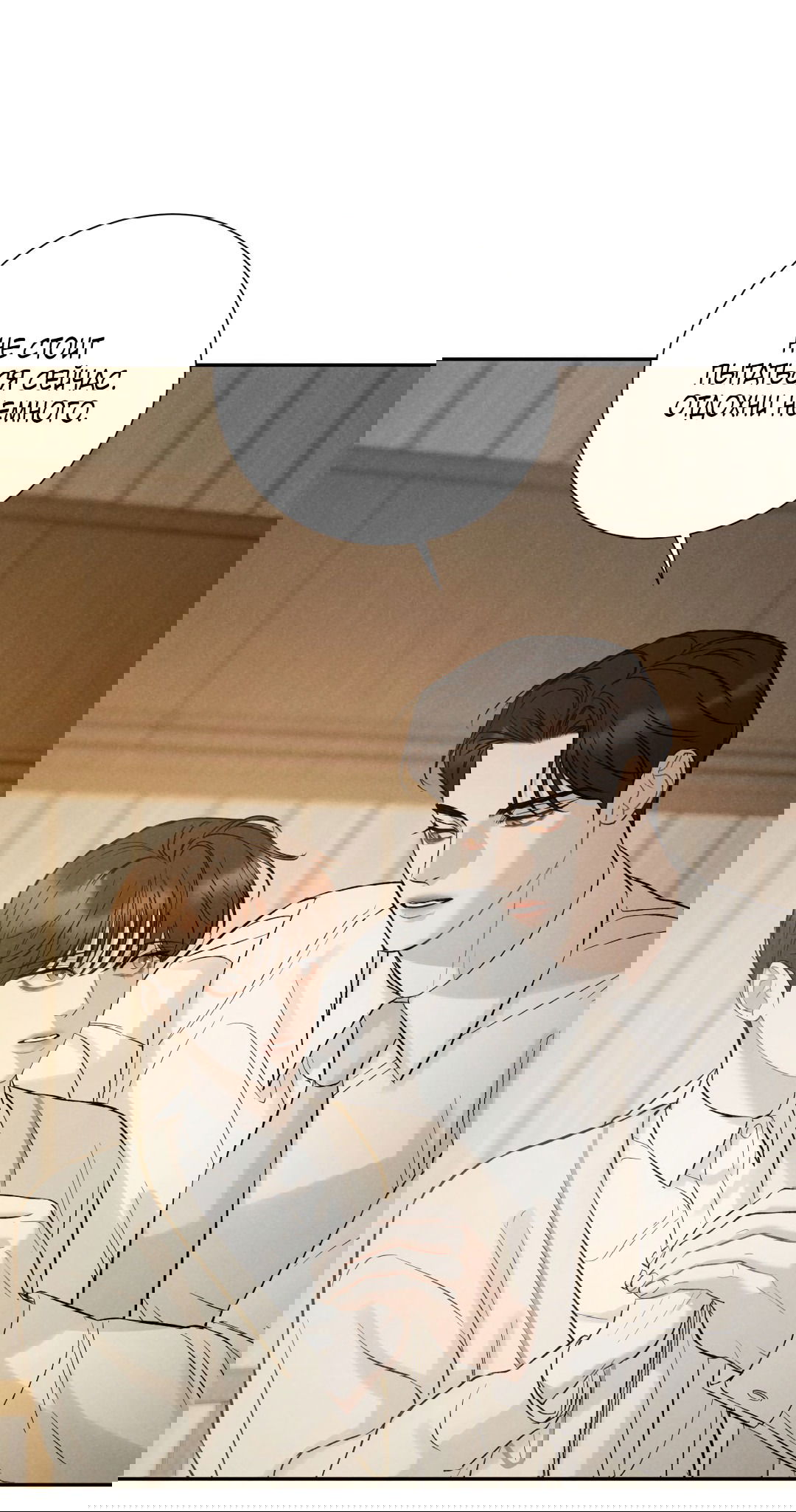 Манга Джуын - Глава 51 Страница 62