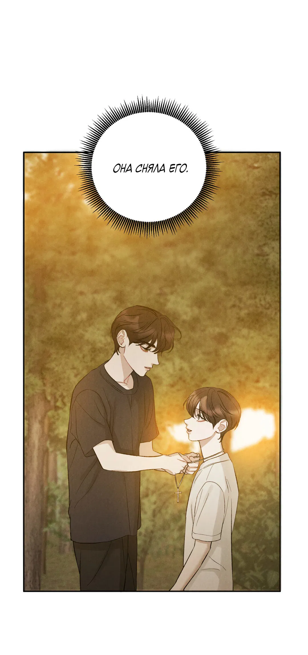 Манга Джуын - Глава 51 Страница 71