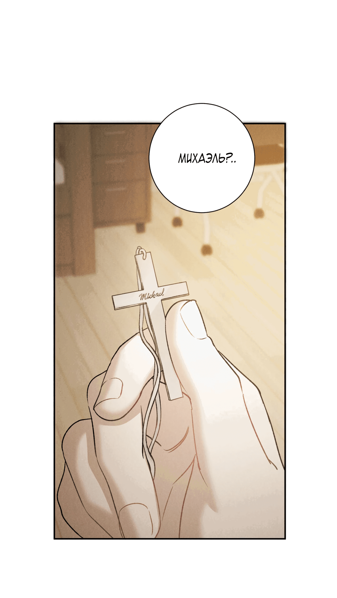 Манга Джуын - Глава 51 Страница 59