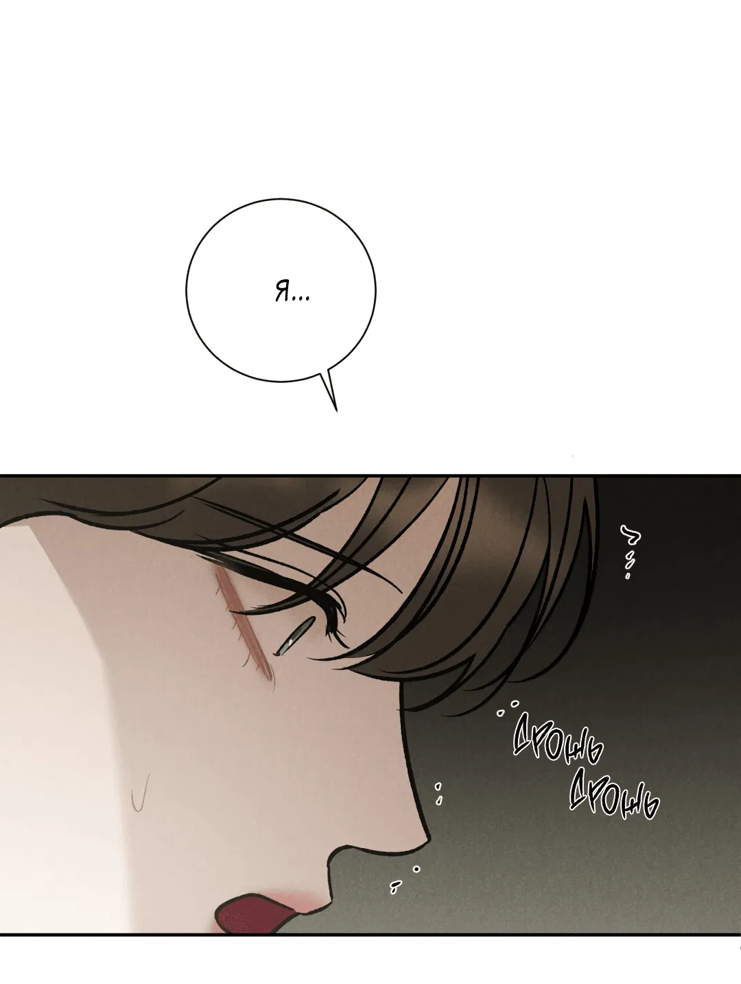 Манга Джуын - Глава 51 Страница 34