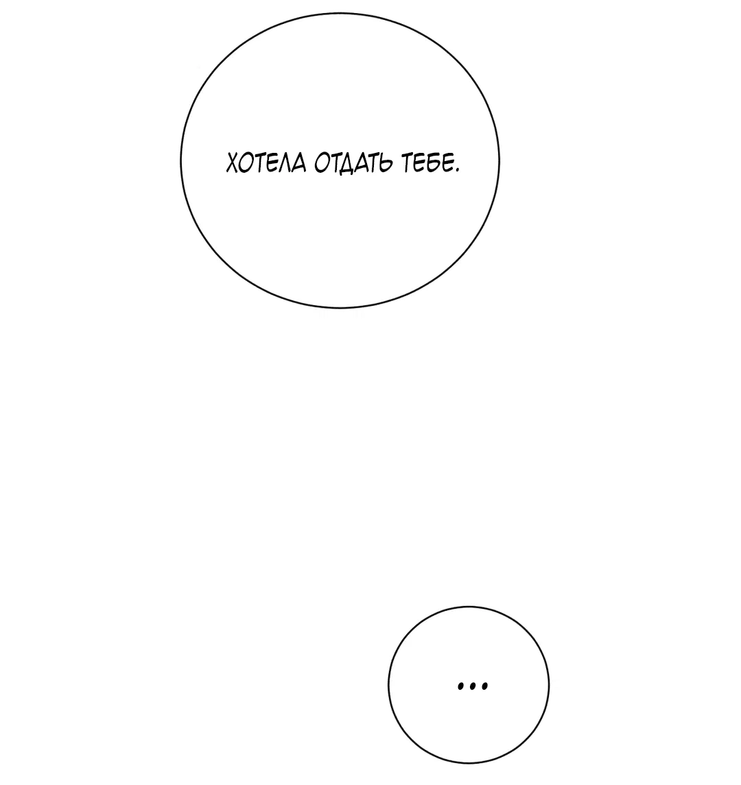 Манга Джуын - Глава 51 Страница 20