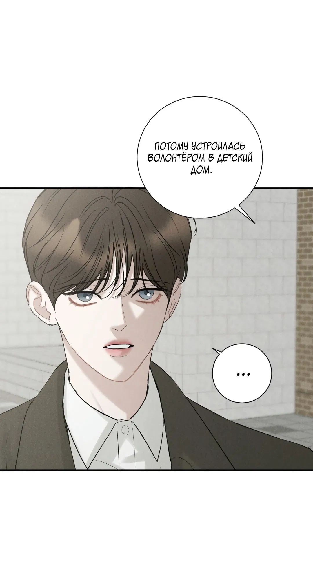 Манга Джуын - Глава 51 Страница 16