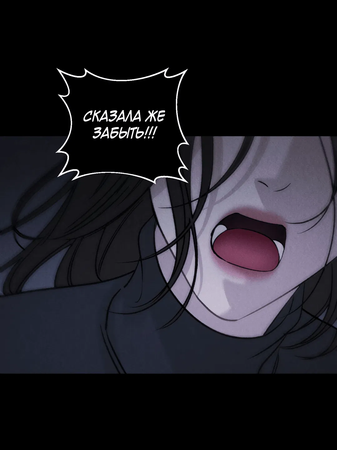 Манга Джуын - Глава 51 Страница 25