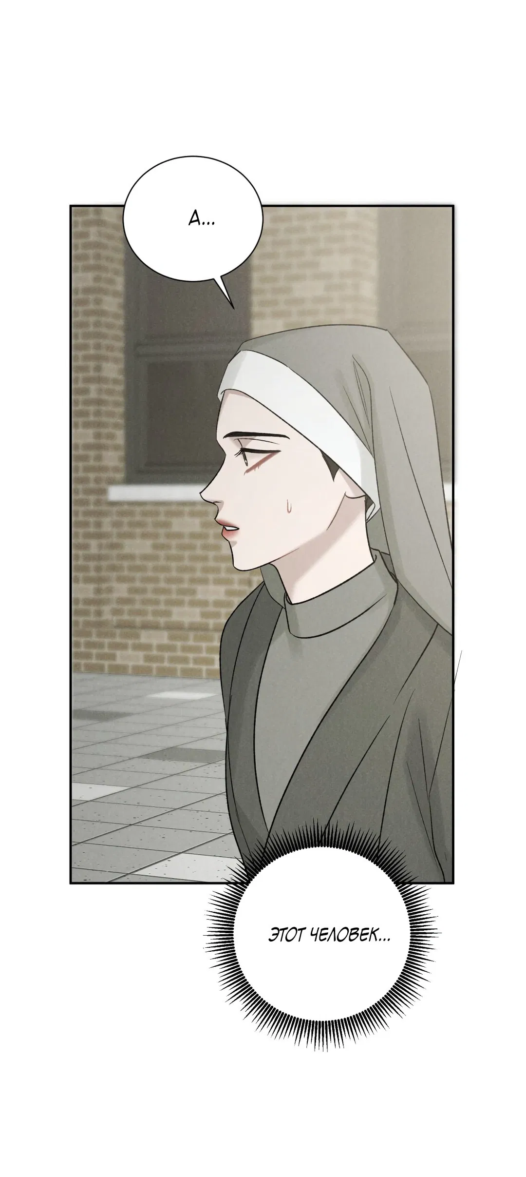 Манга Джуын - Глава 51 Страница 38