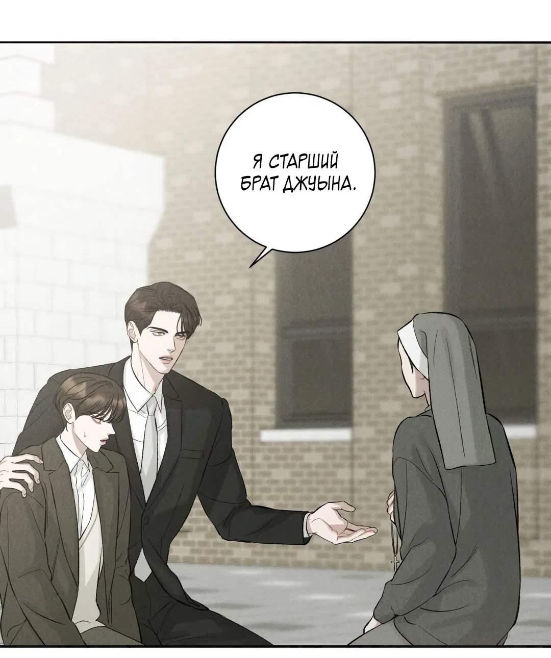 Манга Джуын - Глава 51 Страница 47