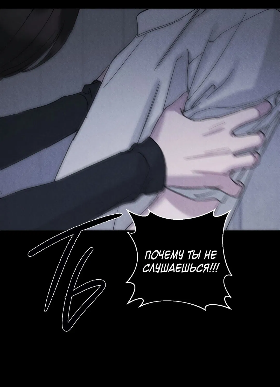 Манга Джуын - Глава 51 Страница 24