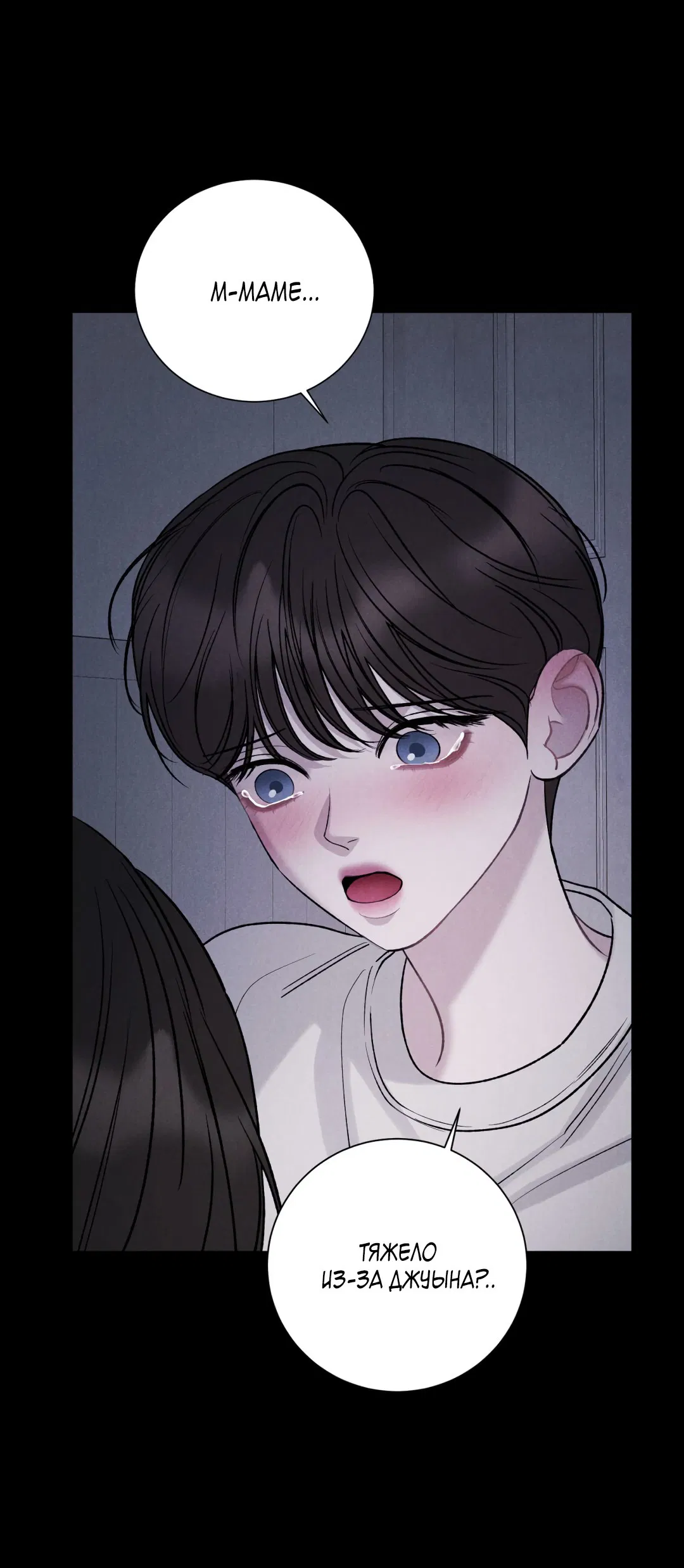 Манга Джуын - Глава 51 Страница 27