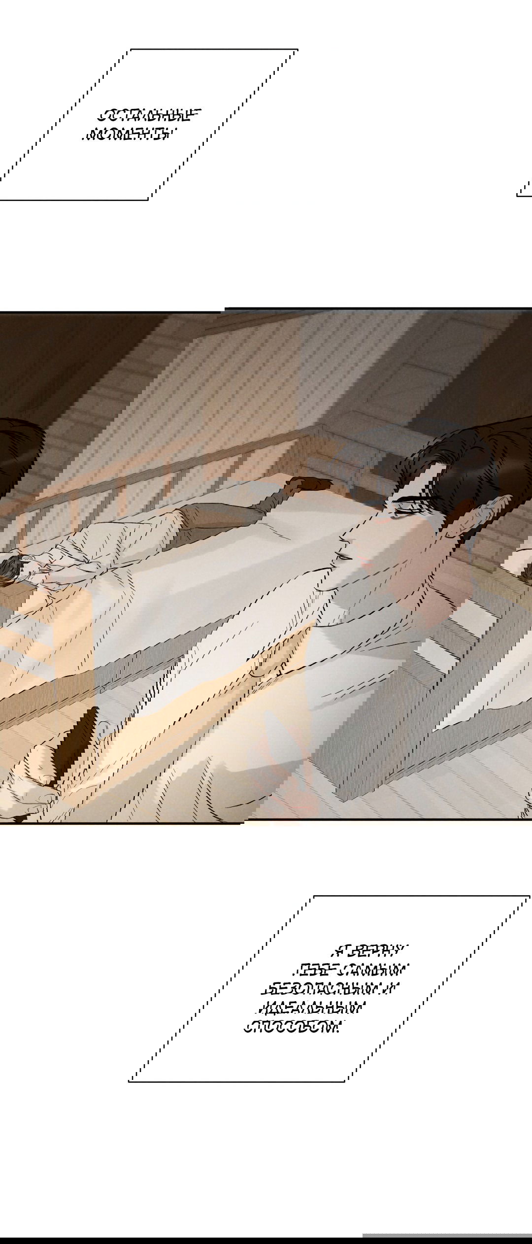 Манга Джуын - Глава 51 Страница 79