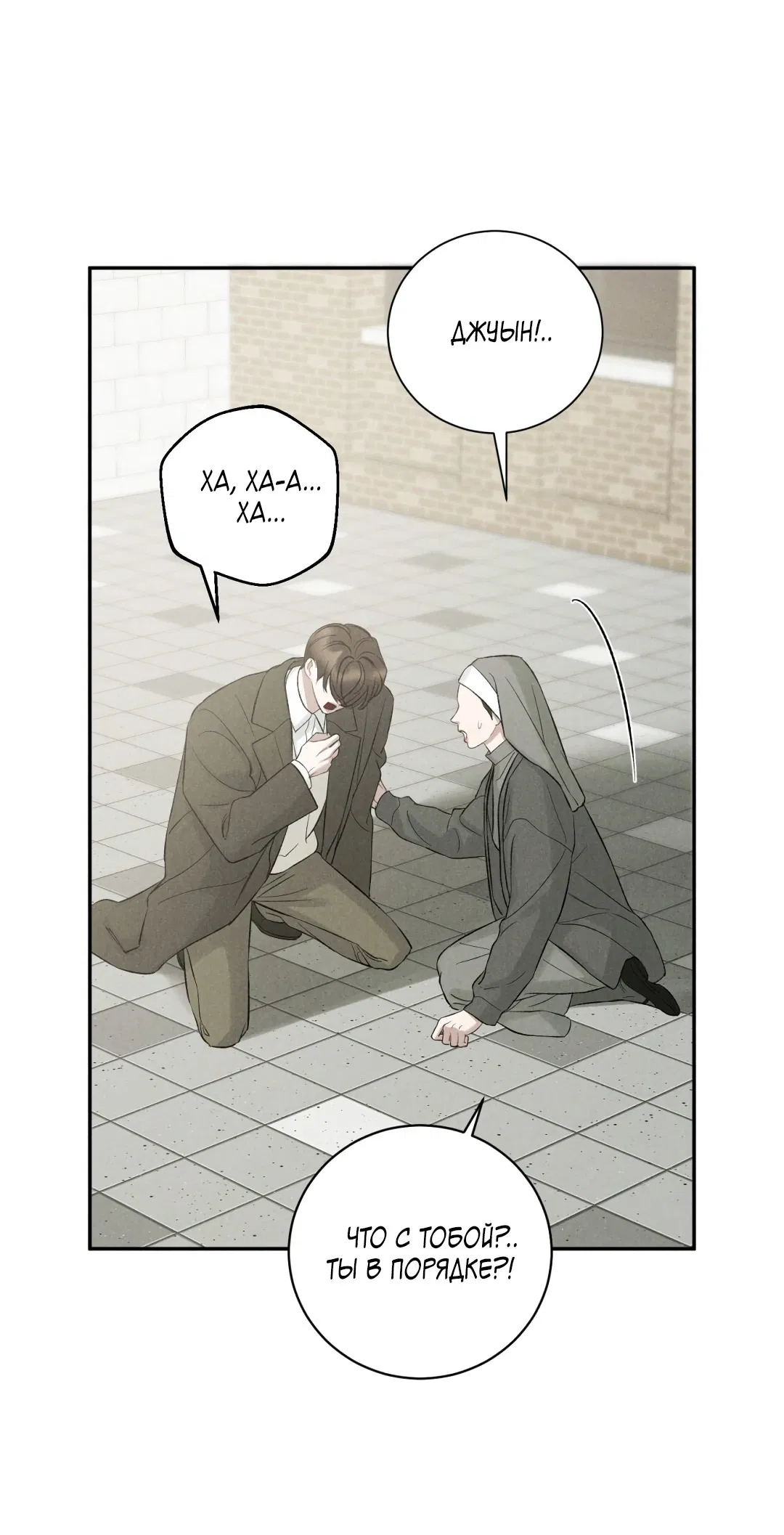 Манга Джуын - Глава 51 Страница 33
