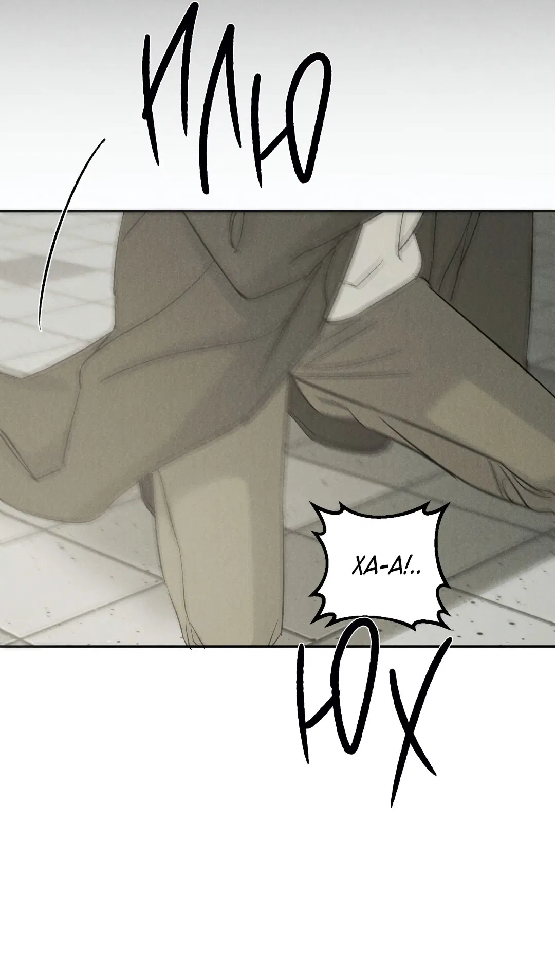 Манга Джуын - Глава 51 Страница 32