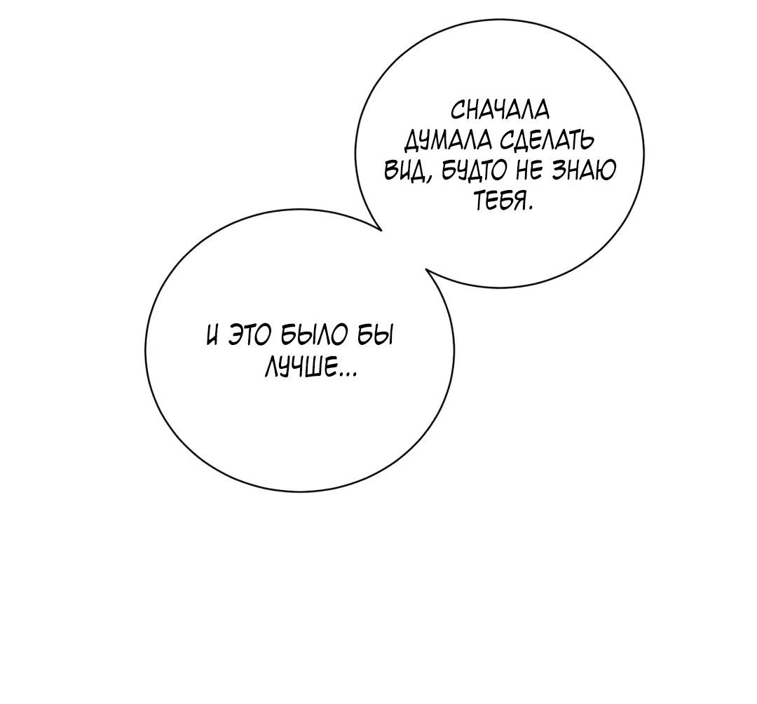 Манга Джуын - Глава 51 Страница 4