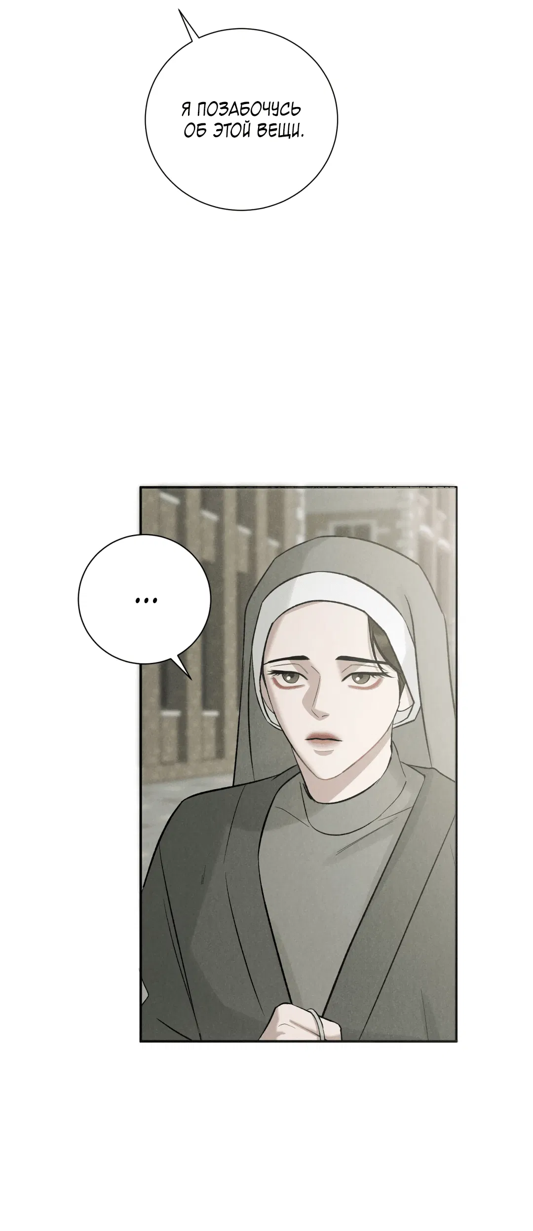 Манга Джуын - Глава 51 Страница 48