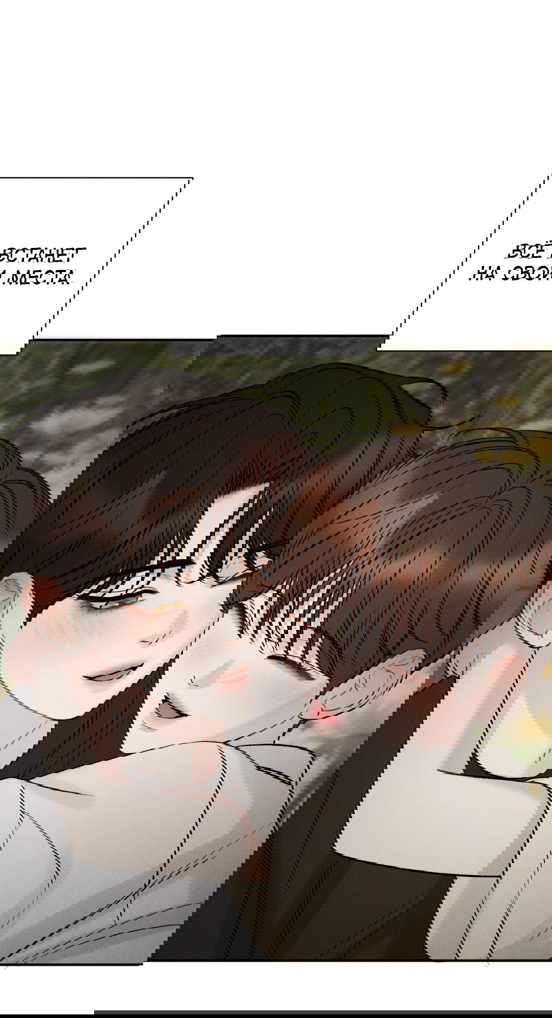 Манга Джуын - Глава 51 Страница 80