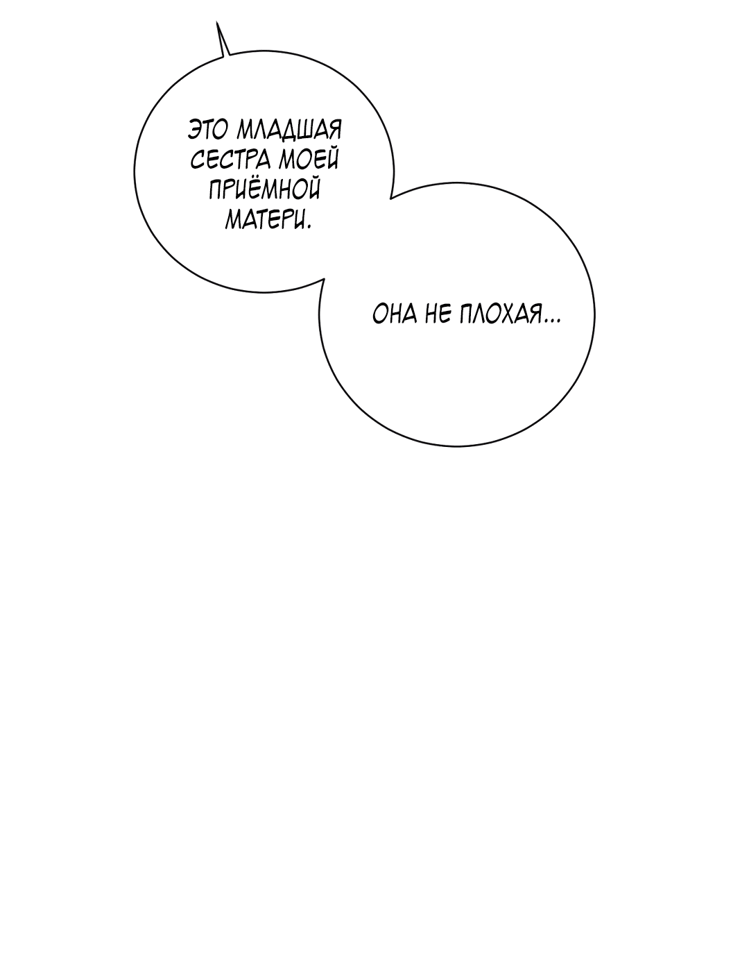 Манга Джуын - Глава 51 Страница 40