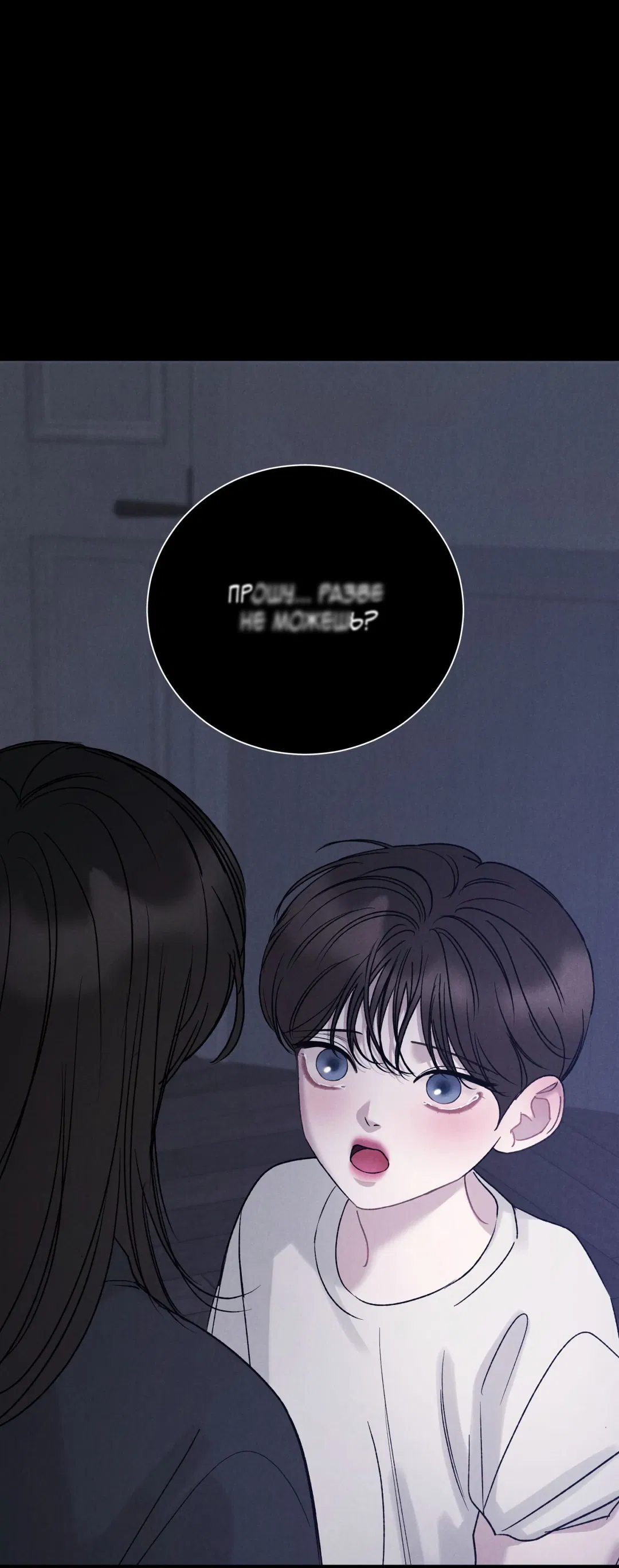 Манга Джуын - Глава 51 Страница 30