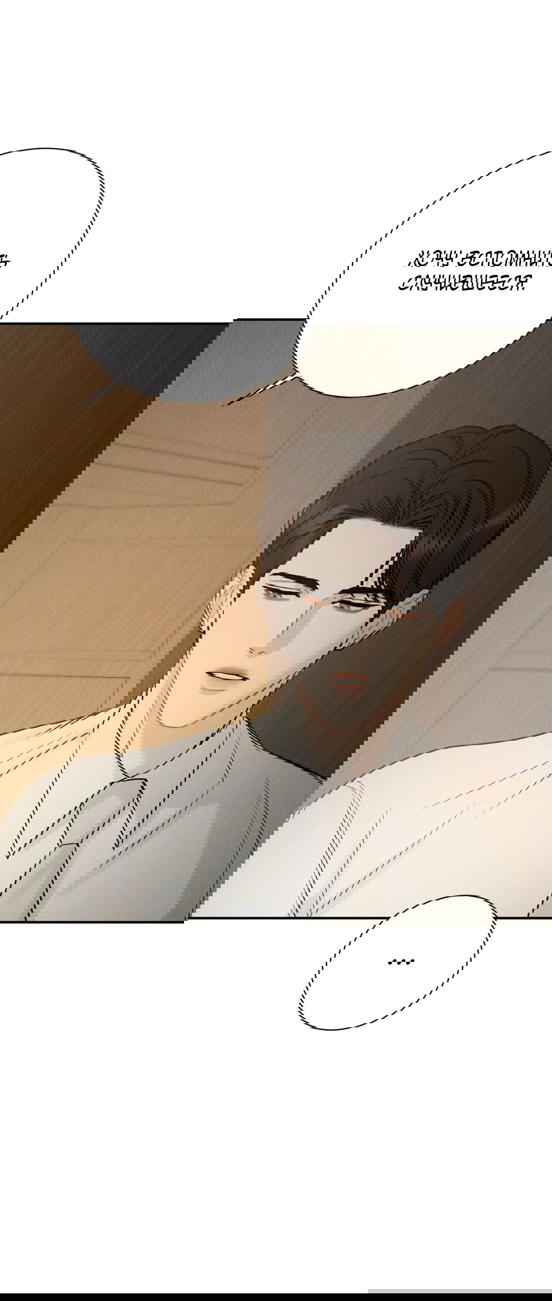 Манга Джуын - Глава 51 Страница 56