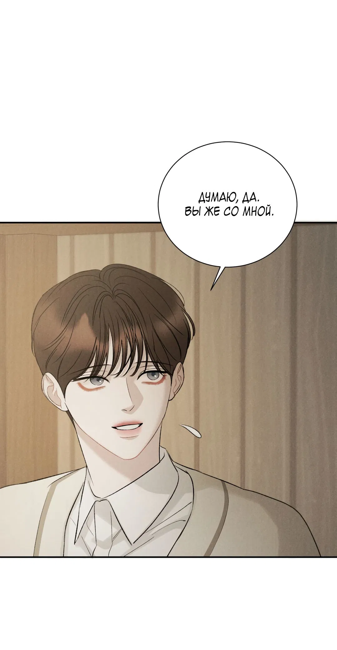 Манга Джуын - Глава 51 Страница 55