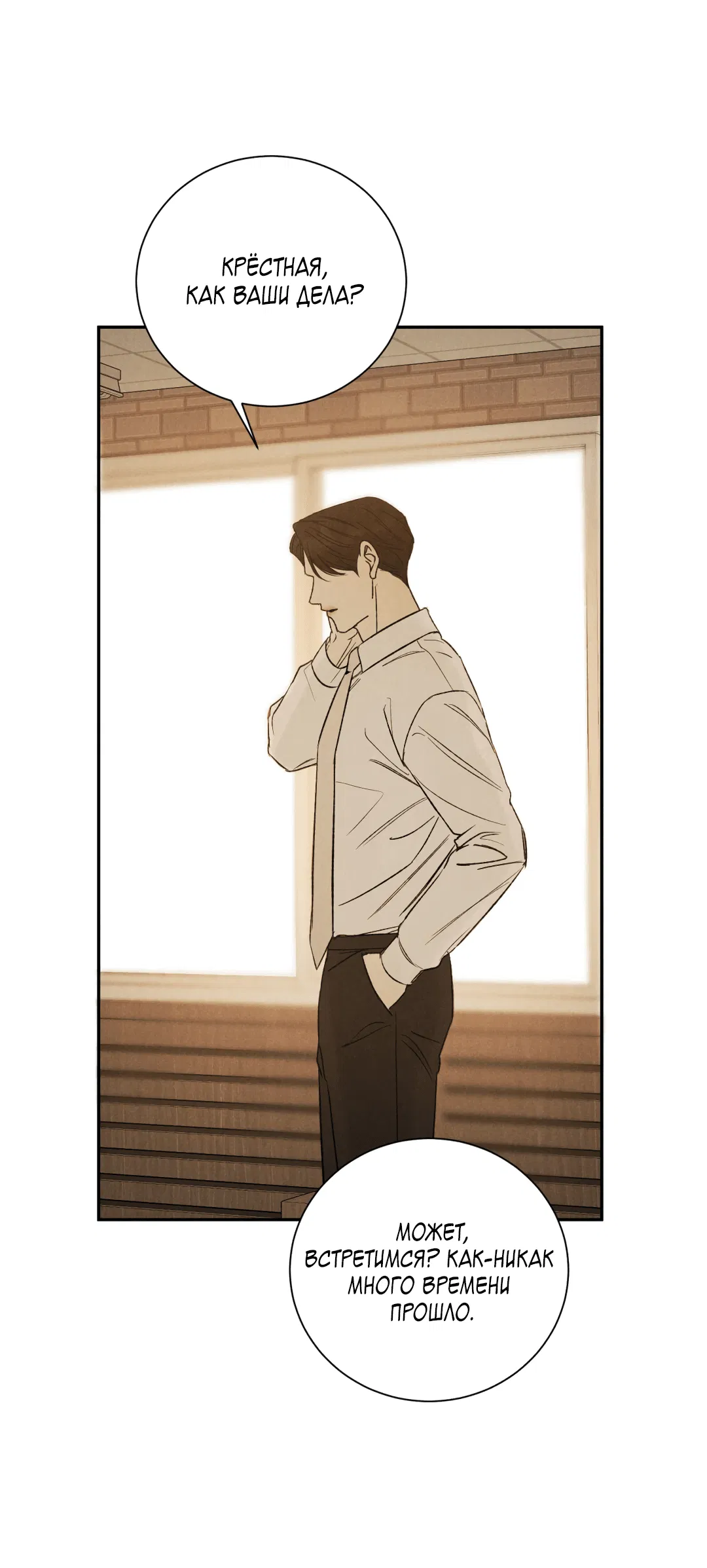 Манга Джуын - Глава 51 Страница 75