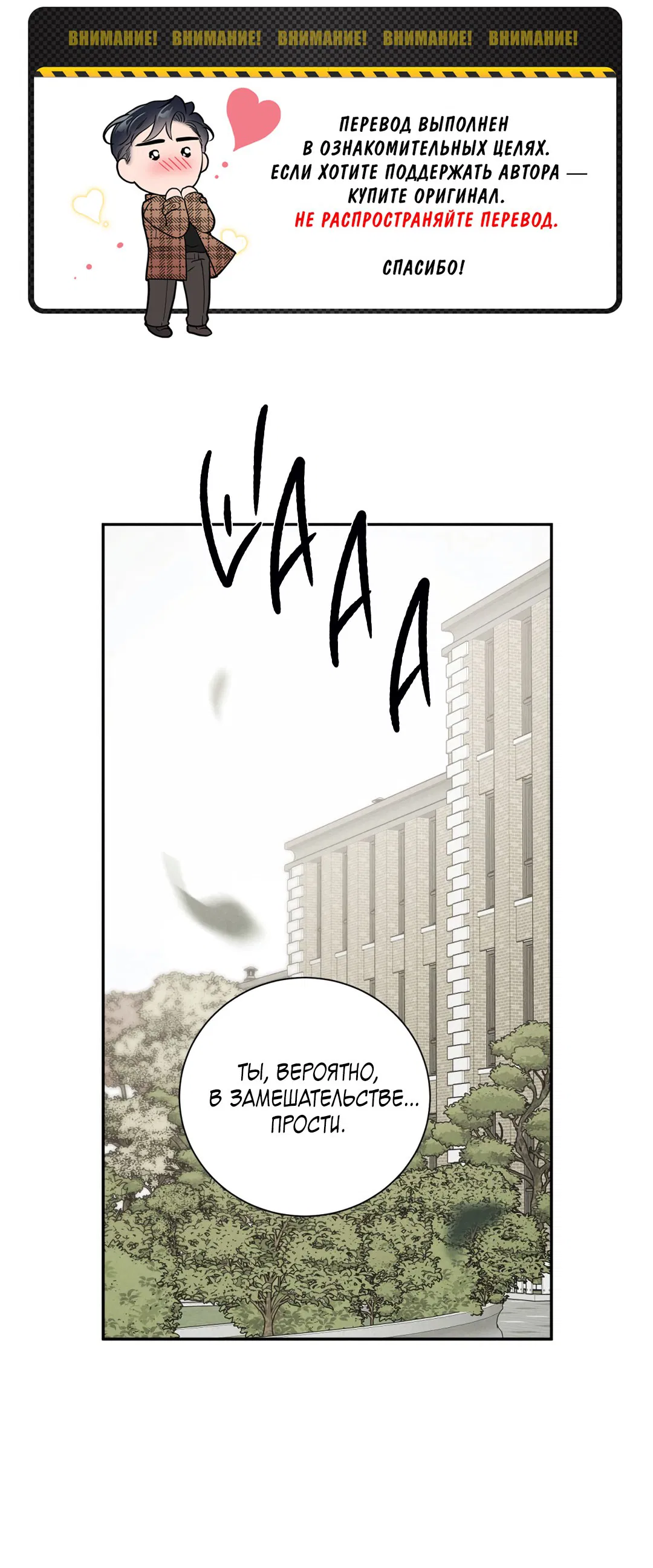 Манга Джуын - Глава 51 Страница 1