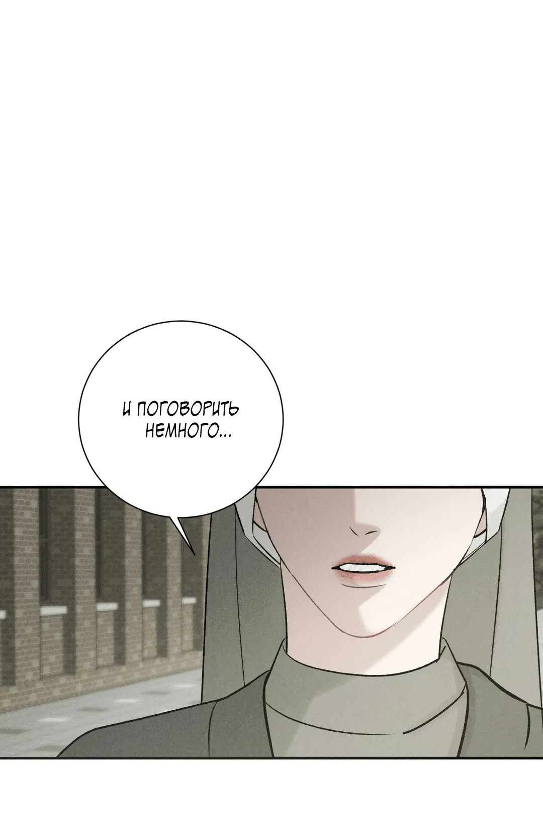 Манга Джуын - Глава 51 Страница 7