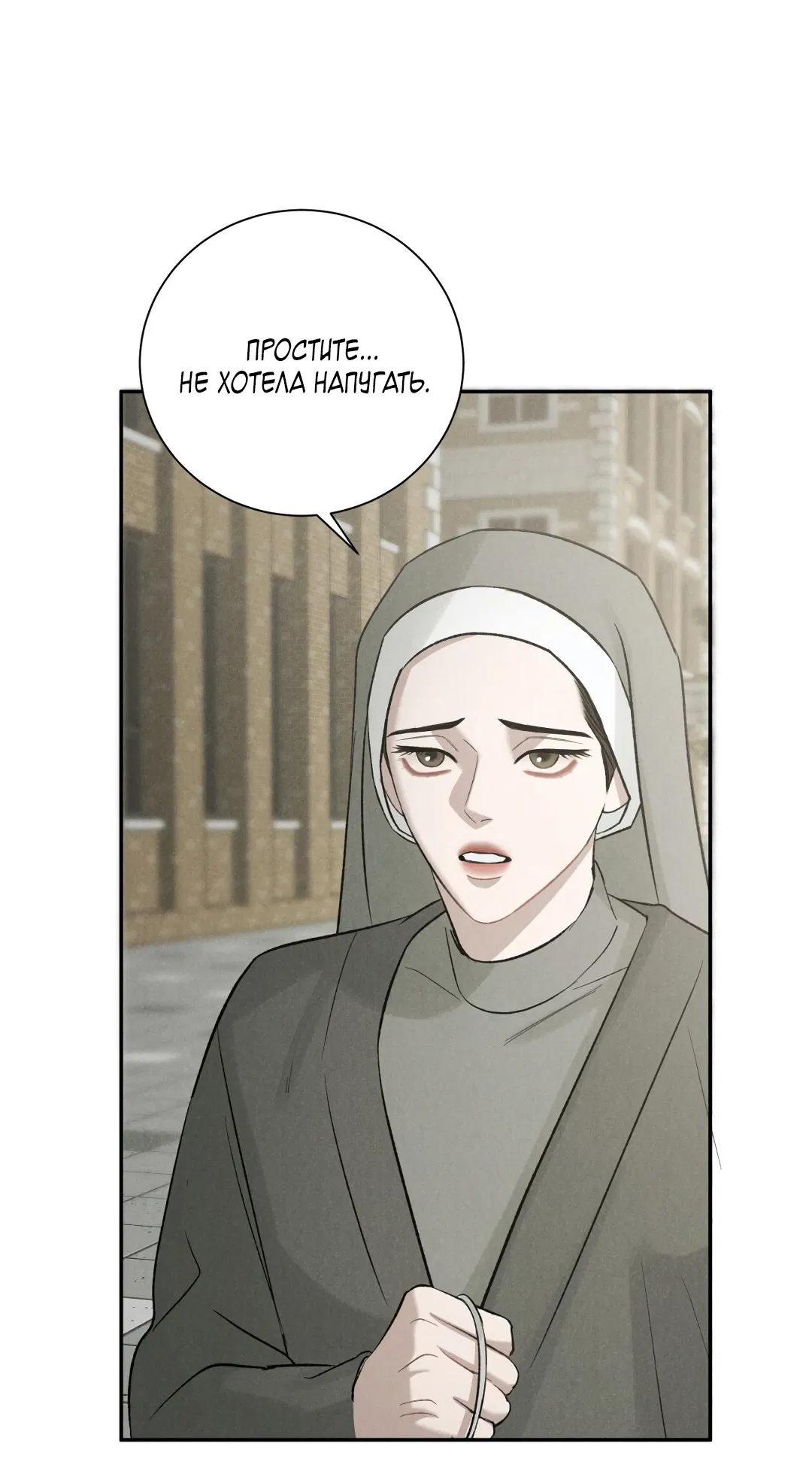 Манга Джуын - Глава 51 Страница 42