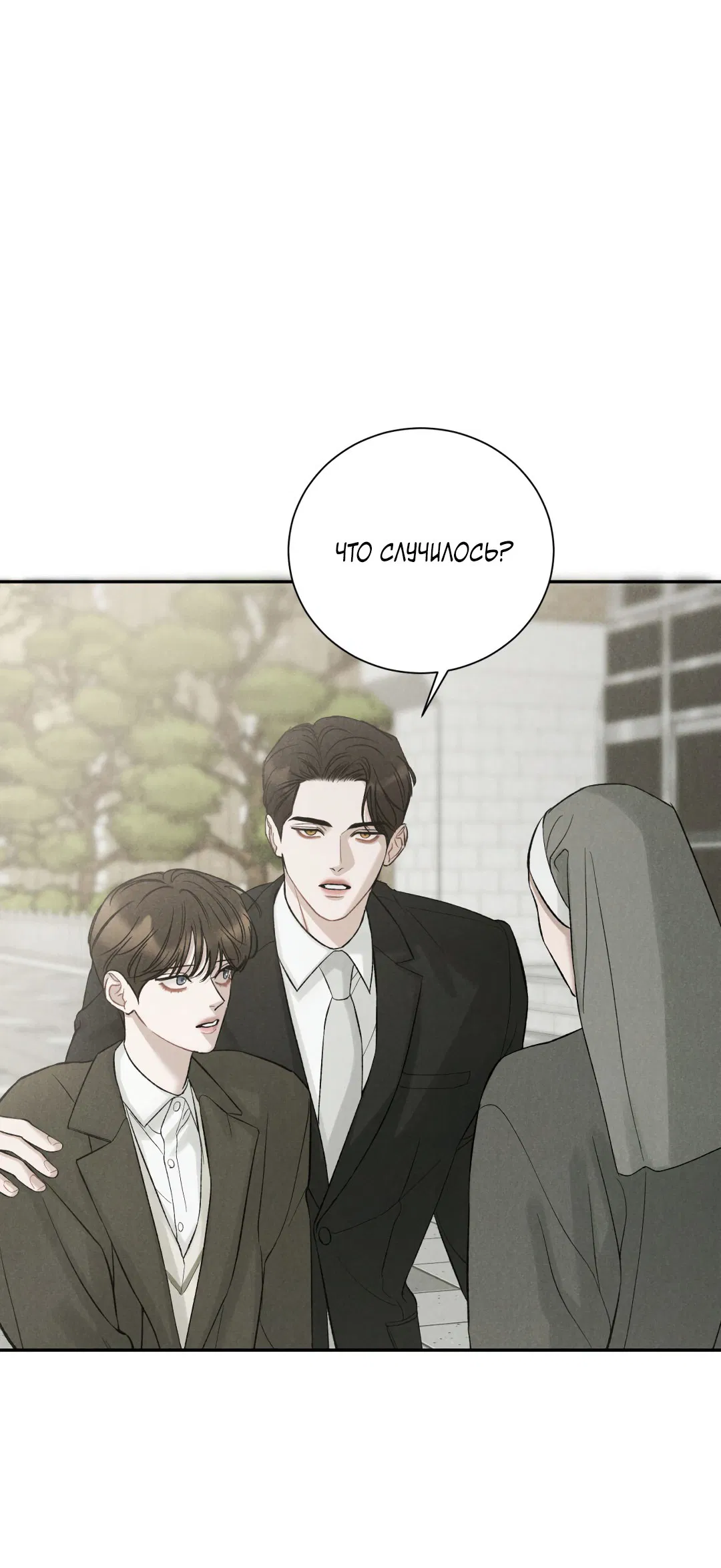 Манга Джуын - Глава 51 Страница 37