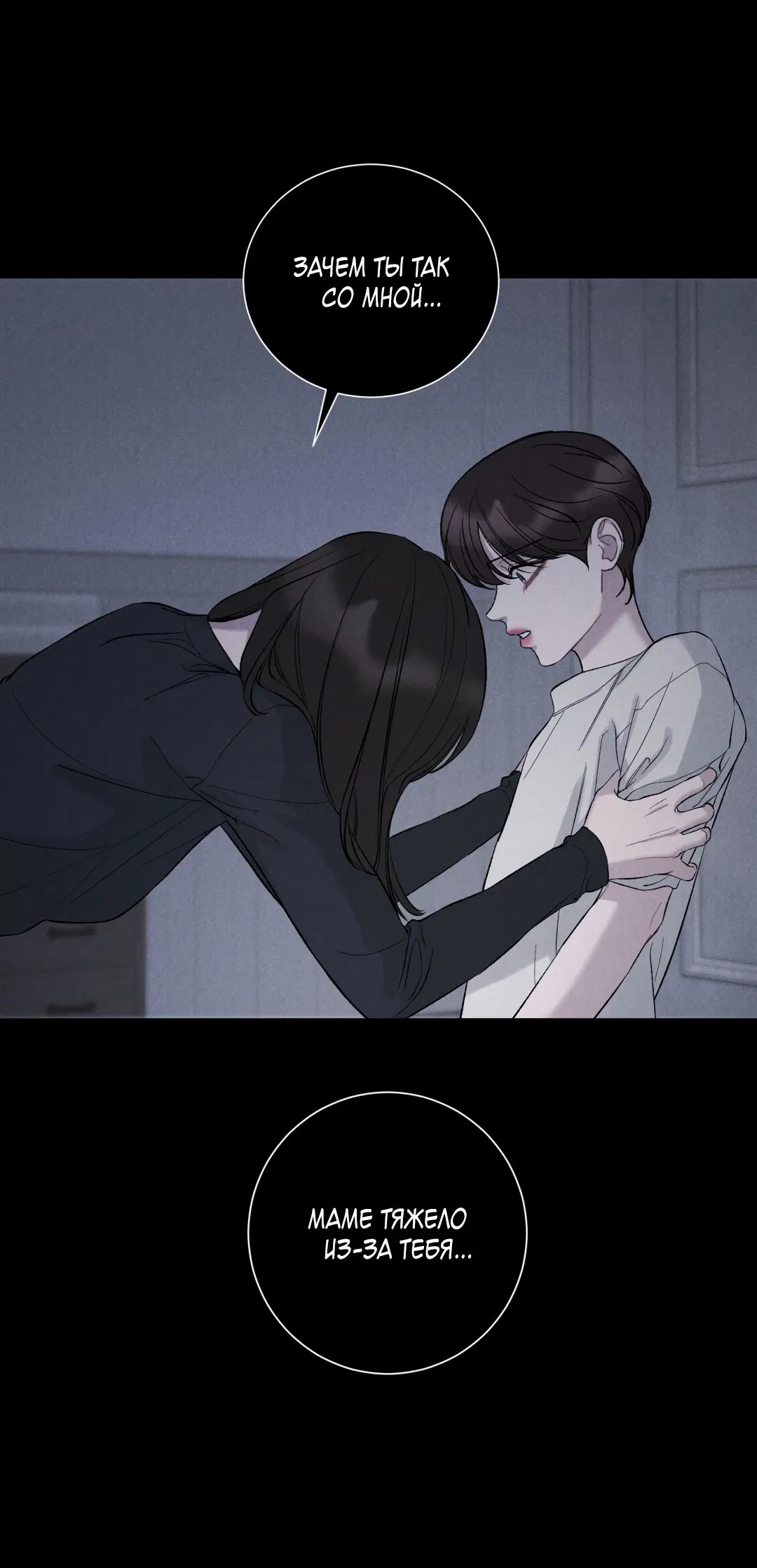 Манга Джуын - Глава 51 Страница 26